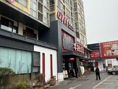 -0719烤鸭店(张湾店)