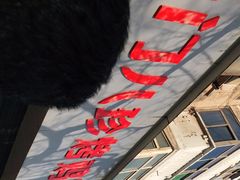 -土门八珍烤鸡腊味店(土门老店)