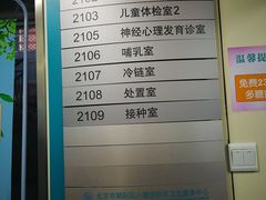 -北京市朝阳区八里庄第二社区卫生服务中心
