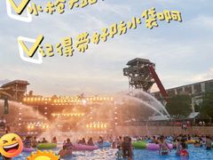 -上海玛雅海滩水公园