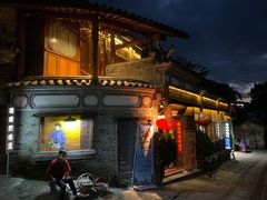 门面-妈妈的味道(和顺古镇店)