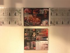 -炼火烤肉店