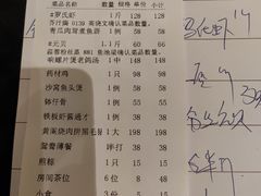 -沙龙酒家