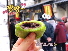 豆沙馅yyds-沈记青团