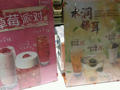 -CoCo都可(久隆店)