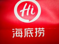 -海底捞火锅(崇文门新世界百货店)