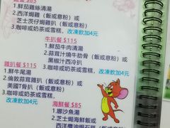 -胜利茶餐室