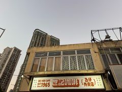 -世记咖啡(氹仔外卖店)