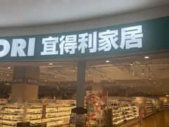 -NITORI 宜得利家居(苏州吴中永旺梦乐城店)