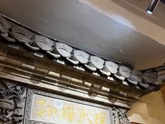 -孙府大院(步行街店)