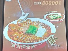 -红豆焖罐面·新邯郸菜(光明店)