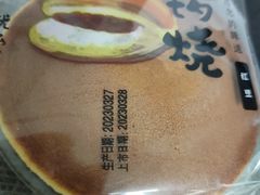 铜锣烧-金凤成祥(小西天店)