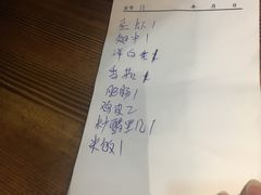 账单-好介口深夜酒馆(梅江店)