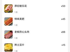 -东味北道熟成·炭火烤肉(九龙店)