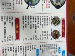 -藏书金记家宝羊肉馆(黄河北路店)