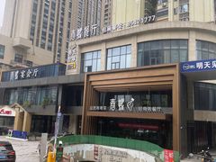 -青螺餐厅·家宴(松雅湖店)
