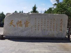 -白草畔自然风景区