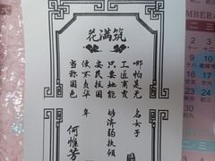 -沪上阿姨·臻选茶饮(上海环球港店)