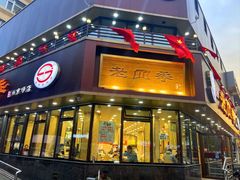 -老四季(南市场店)