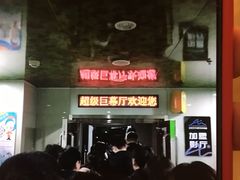 -天幕新彩云国际影城(激光巨幕店)