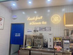 -茶百道(窦庄服务南区店)