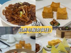 -和苑·精致粤菜(珠江新城店)