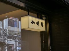 -FUN COFFEE