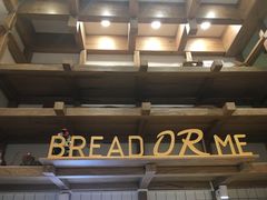 -面包与我Bread Or Me(长城汇店)