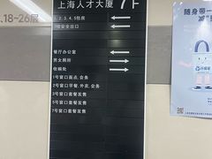 -上海人才大厦