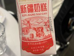 -阿里家·新疆烤肉酒場 by MIG