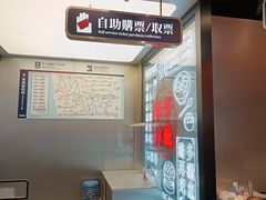-敏华冰厅(平安金融中心店)