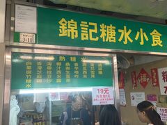 -佑汉小贩大楼熟食中心