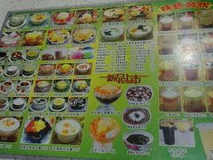 菜单-芬芳甜品(同福路店)