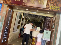 -仁信老铺甜品(北京路店)