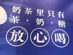 -煲珠公·老红糖珍珠奶茶(金沙洲梦乐城店)