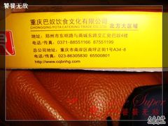 DSC08791-巴奴毛肚火锅(商城路店)