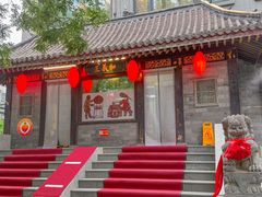 -三义和酒楼(广渠门店)