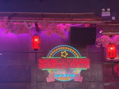 -喜鹊音乐酒馆(西街店)