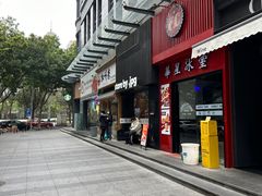 -JPG canteen(广州寺右公馆店)