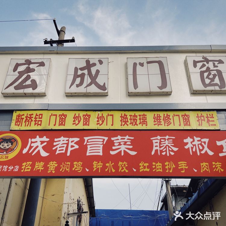 冒菜米线也好吃～btw非常好奇老板的黄焖鸡了