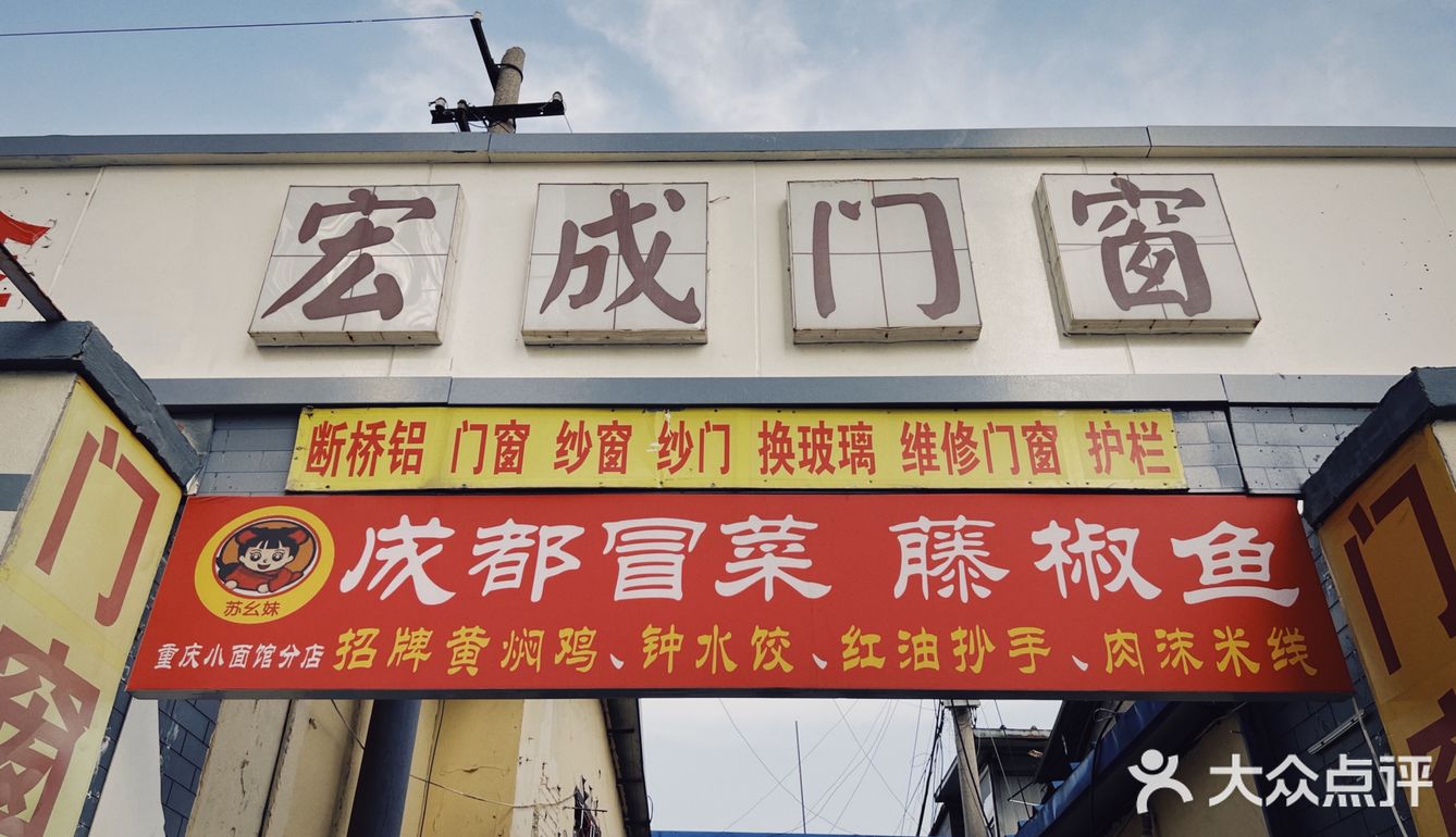 冒菜米线也好吃～btw非常好奇老板的黄焖鸡了