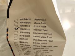 -爸爸糖吐司面包(宁波世纪东方店)