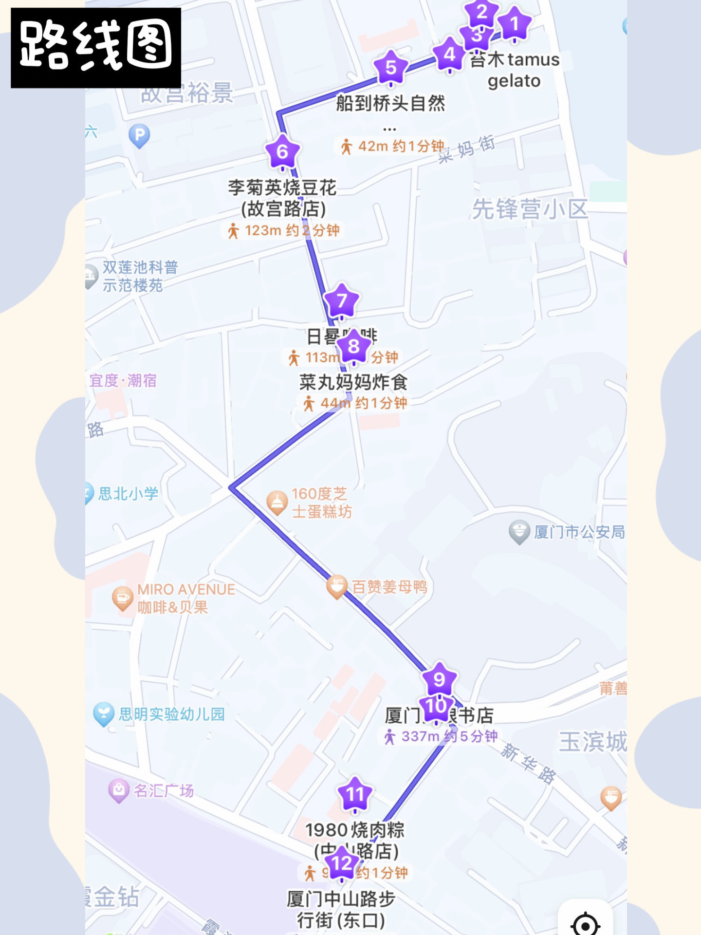 厦门故宫路图片