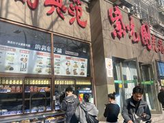 -紫光园(创始店)