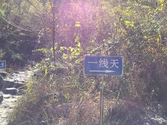 -孤山寨风景区