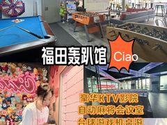 -CIAO·团建聚餐·生日派对轰趴馆(福田店)