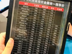 -爱畅享华为苹果手机维修服务(宝山天街店)