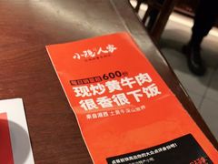 -小隐人家(乐松店)