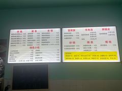 -徐州小吃(明瓦廊店)