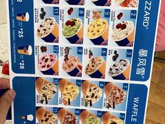 -DQ·蛋糕·冰淇淋(河东万达店)